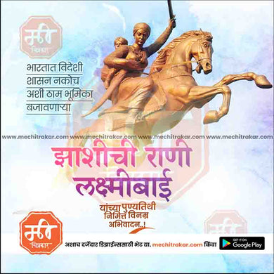 Rani Lakshimibai Punytithi 20