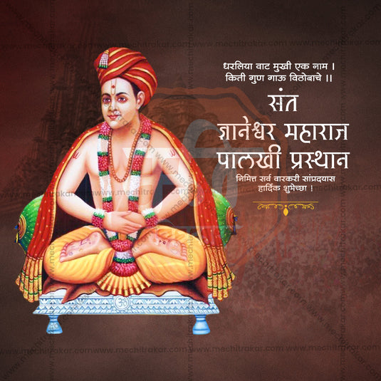 Detailed Sant Dnyaneshwar Maharaj Palkhi PSD Graphic