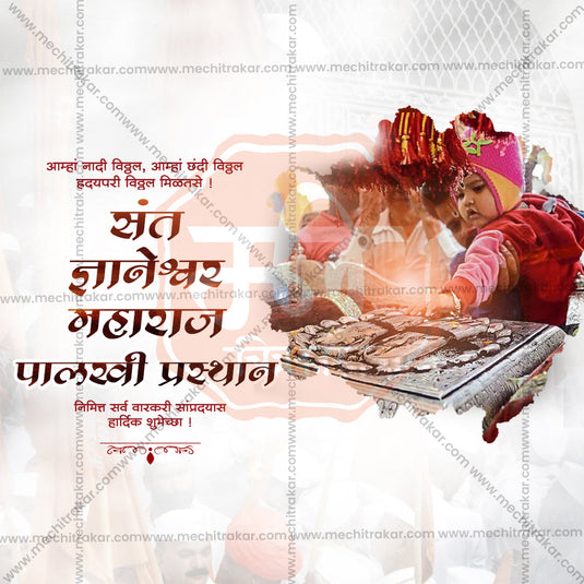 Sant Dnyaneshwar Maharaj Palkhi Festival Design PSD