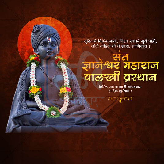 Exclusive Sant Dnyaneshwar Maharaj Palkhi PSD Layout