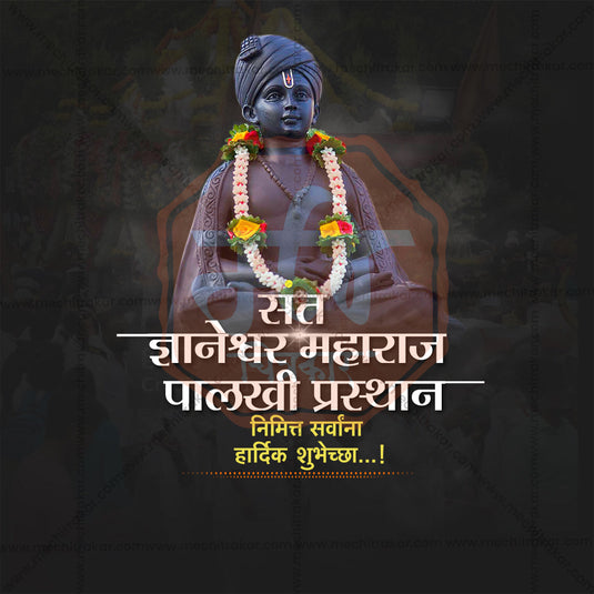 High-Resolution Sant Dnyaneshwar Maharaj Palkhi Design File