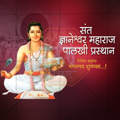 Elegant Sant Dnyaneshwar Maharaj Palkhi PSD Illustration