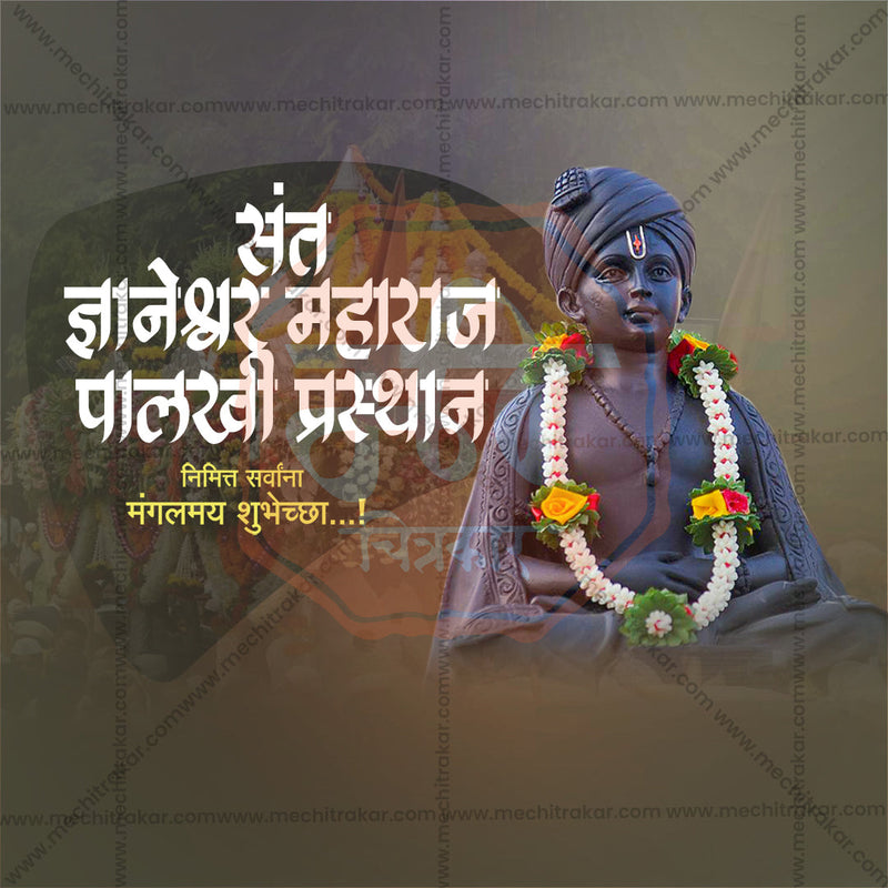 Load image into Gallery viewer, Detailed Design for Sant Dnyaneshwar Maharaj Palkhi Festival
