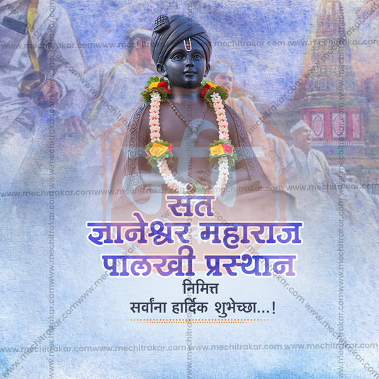 High-Resolution Template for Sant Dnyaneshwar Maharaj Palkhi