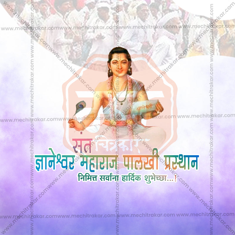 Load image into Gallery viewer, Customizable Design Template for Sant Dnyaneshwar Maharaj Palkhi
