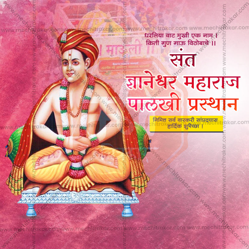 Load image into Gallery viewer, Editable Sant Dnyaneshwar Maharaj Palkhi image in Photoshop format.
