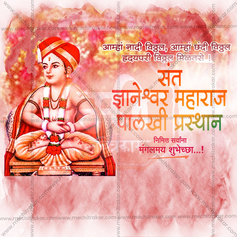 Load image into Gallery viewer, Sant Dnyaneshwar Maharaj Palkhi artwork in high-resolution JPG.
