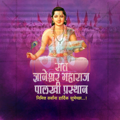 Unique Sant Dnyaneshwar Maharaj Palkhi JPG template