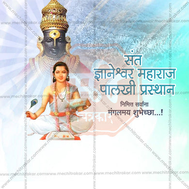 Elegant Sant Dnyaneshwar Maharaj Palkhi JPG template