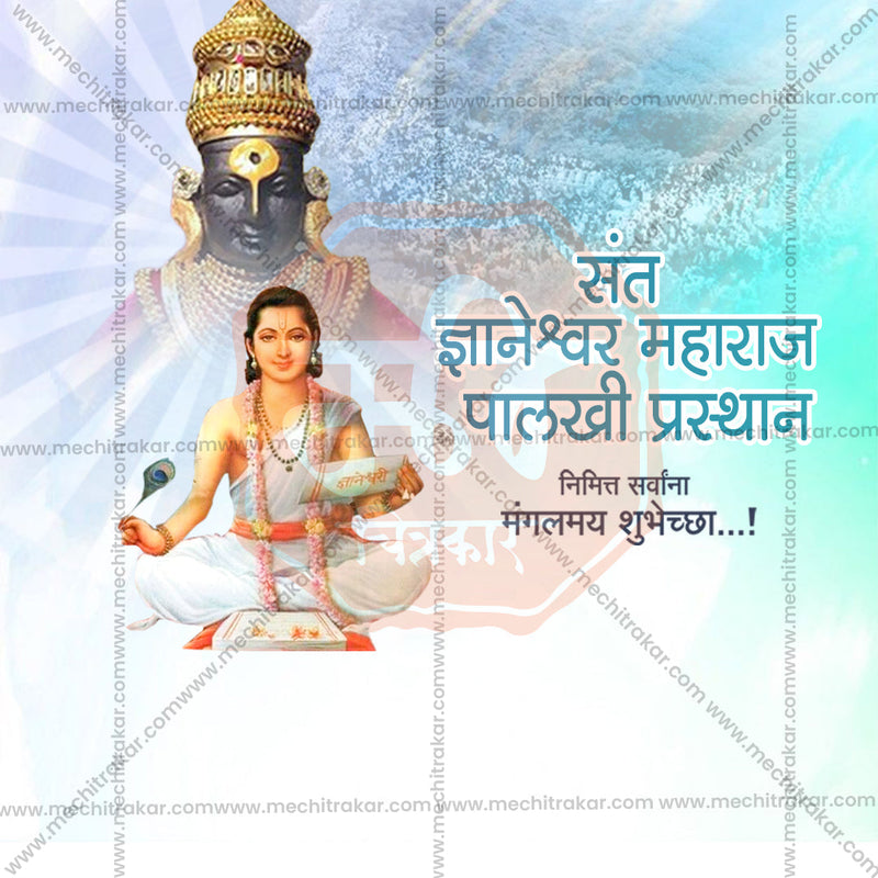 Load image into Gallery viewer, Elegant Sant Dnyaneshwar Maharaj Palkhi JPG template
