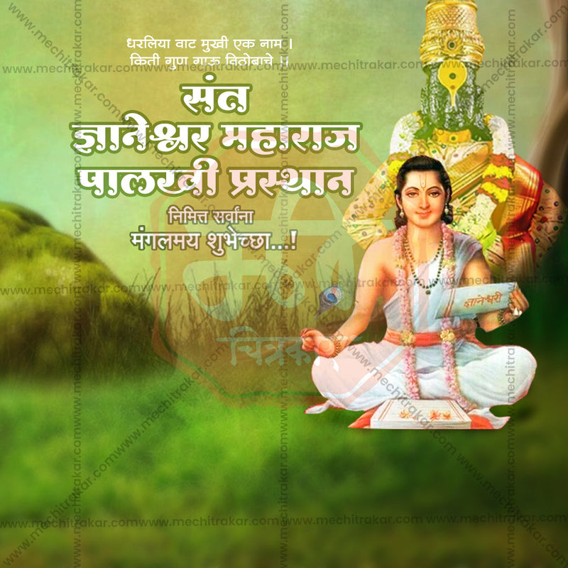 Load image into Gallery viewer, Professional-grade Sant Dnyaneshwar Maharaj Palkhi PSD file
