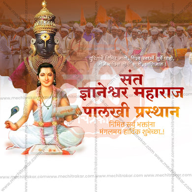 Unique Sant Dnyaneshwar Maharaj Palkhi JPG template