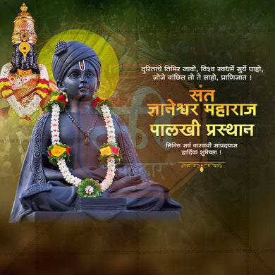 Sant Dnyaneshwar Maharaj Palkhi celebration PSD template