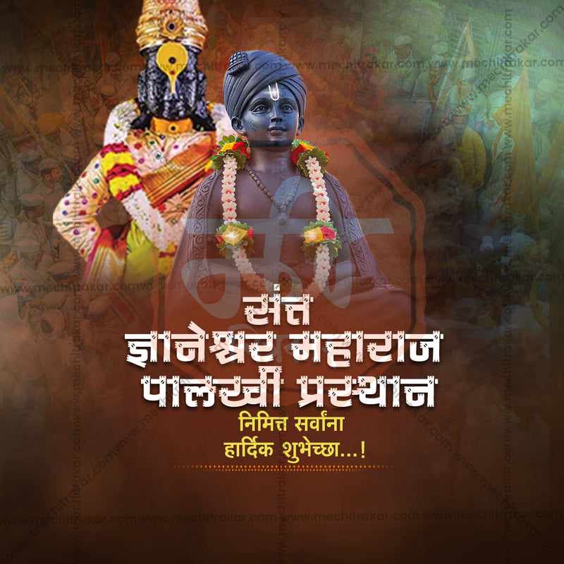 Load image into Gallery viewer, Sant Dnyaneshwar Maharaj Palkhi commemorative JPG design
