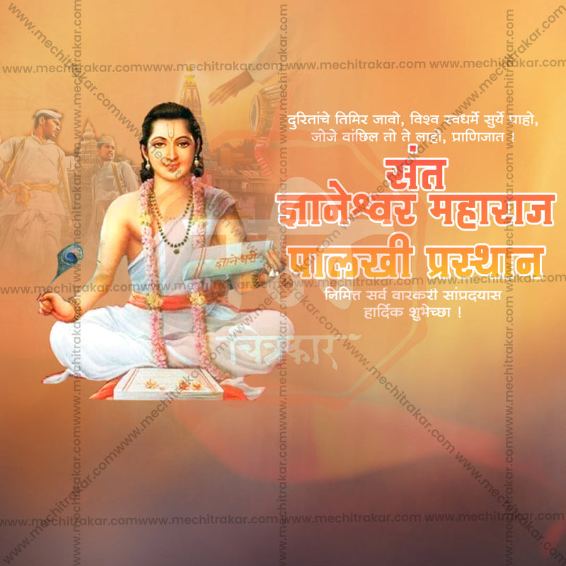 Load image into Gallery viewer, Professional-grade Sant Dnyaneshwar Maharaj Palkhi PSD file
