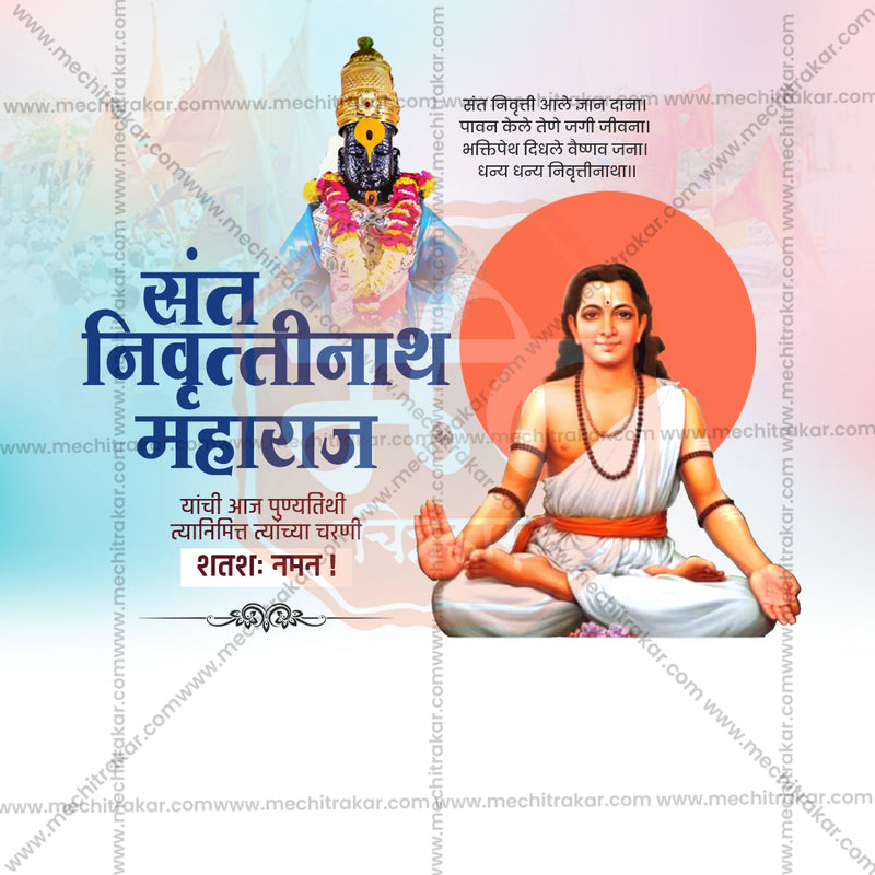 Load image into Gallery viewer, Sant Nivruttinath Maharaj Punyatithi PSD file for professional use
