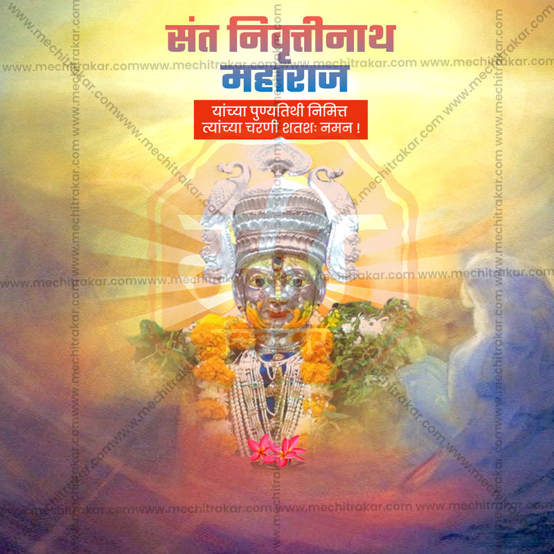 Load image into Gallery viewer, Editable PSD for Sant Nivruttinath Maharaj Punyatithi with traditional theme
