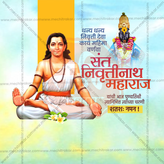 Sant Nivruttinath Maharaj Punyatithi PSD file with spiritual design