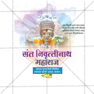 Professional Sant Nivruttinath Maharaj Punyatithi JPG for festive announcements