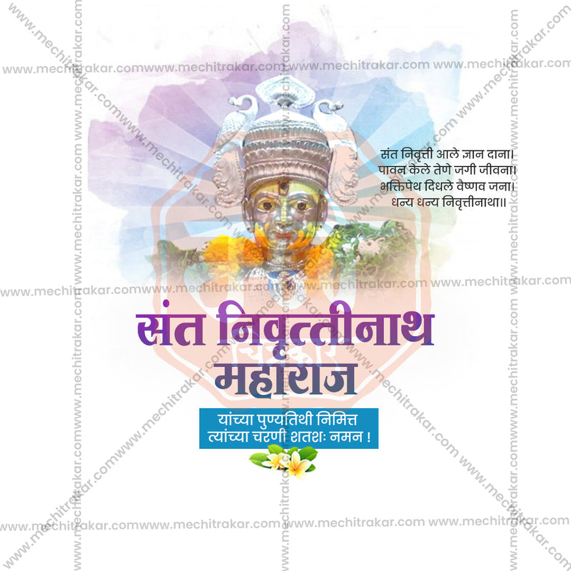 Load image into Gallery viewer, Professional Sant Nivruttinath Maharaj Punyatithi JPG for festive announcements
