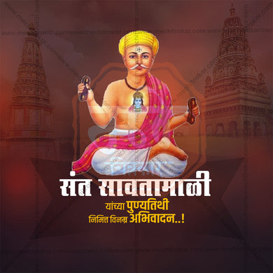 High-quality PSD for Sant Savta Mali Punyatithi