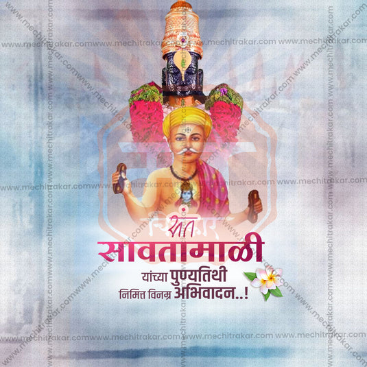 Editable Sant Savta Mali Punyatithi JPG for social media