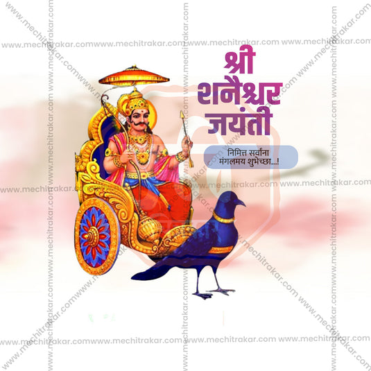 Shani Jayanti Bundle: 10 Premium Marathi Templates (PSD & JPG)