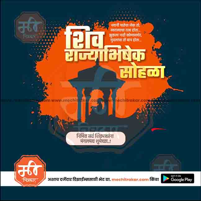 Load image into Gallery viewer, Shivrajyabhishek Sohala Bundle: 69 Premium Marathi Templates (PSD &amp; JPG)
