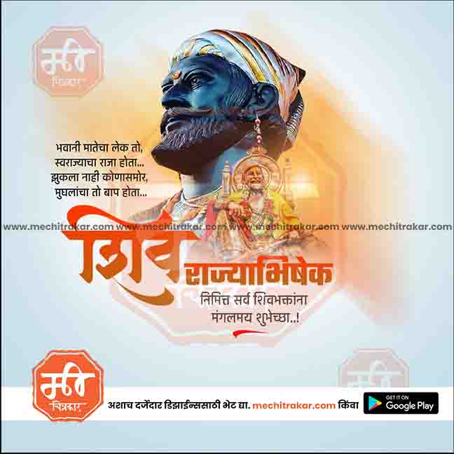 Load image into Gallery viewer, Shivrajyabhishek Sohala Bundle: 69 Premium Marathi Templates (PSD &amp; JPG)
