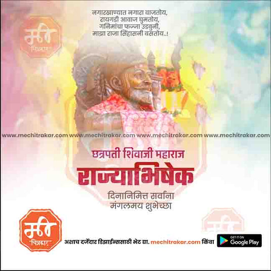 Shivrajyabhishek Sohala Bundle: 69 Premium Marathi Templates (PSD & JPG)