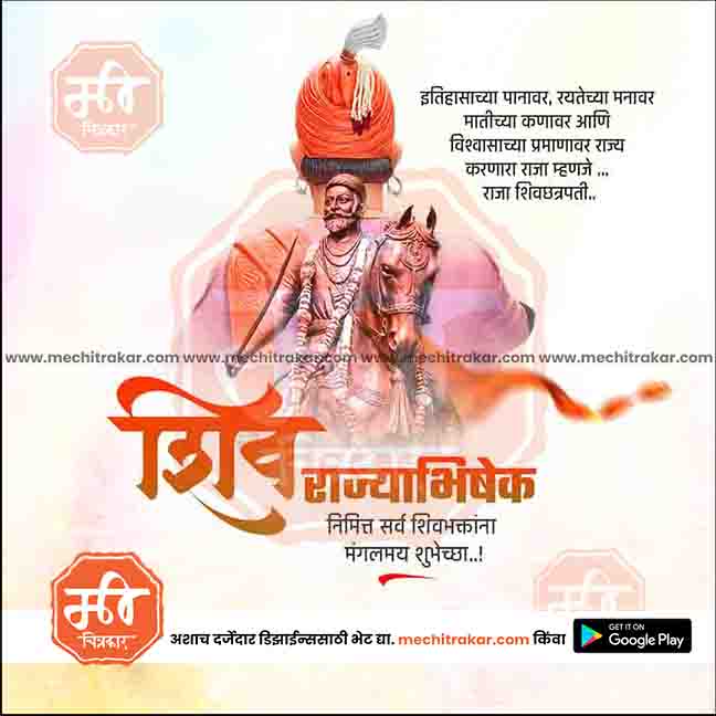 Load image into Gallery viewer, Shivrajyabhishek Sohala Bundle: 69 Premium Marathi Templates (PSD &amp; JPG)
