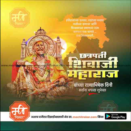 Shivrajyabhishek Sohala Bundle: 69 Premium Marathi Templates (PSD & JPG)