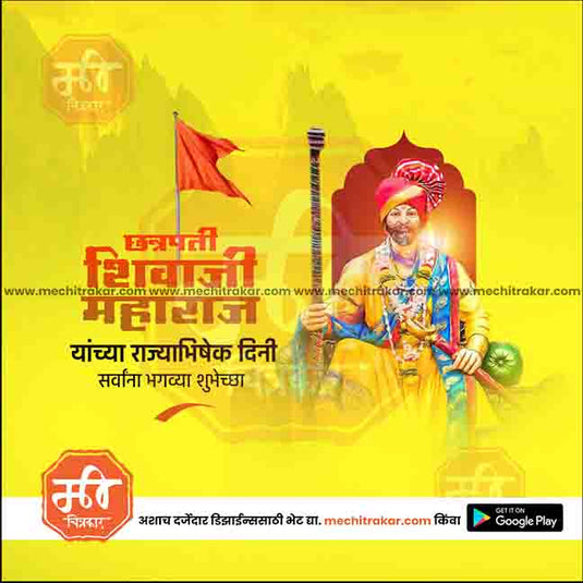 Shivrajyabhishek Sohala Bundle: 69 Premium Marathi Templates (PSD & JPG)