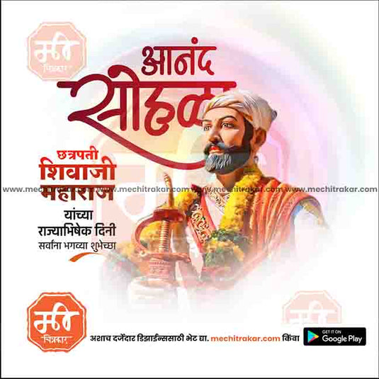 Shivrajyabhishek Sohala Bundle: 69 Premium Marathi Templates (PSD & JPG)