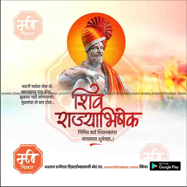 Load image into Gallery viewer, Shivrajyabhishek Sohala Bundle: 69 Premium Marathi Templates (PSD &amp; JPG)
