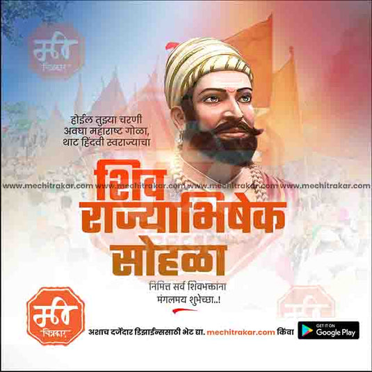 Shivrajyabhishek Sohala Bundle: 69 Premium Marathi Templates (PSD & JPG)