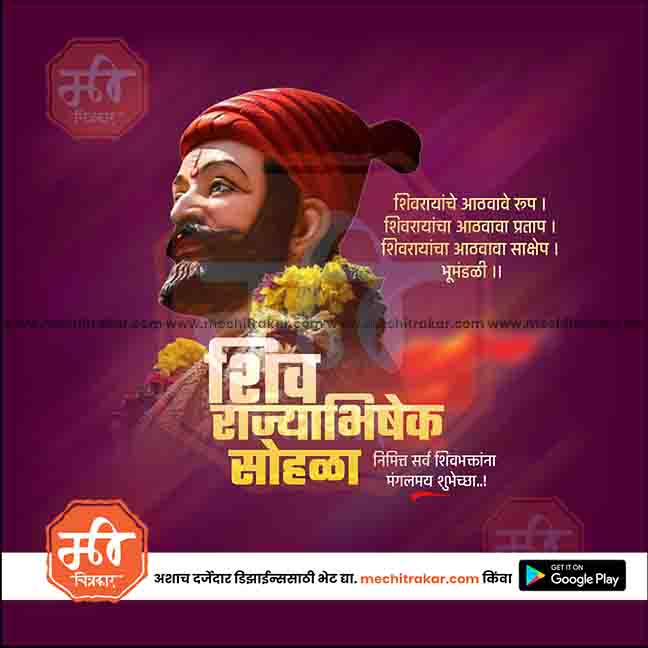 Load image into Gallery viewer, Shivrajyabhishek Sohala Bundle: 69 Premium Marathi Templates (PSD &amp; JPG)
