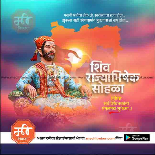 Shivrajyabhishek Sohala Bundle: 69 Premium Marathi Templates (PSD & JPG)