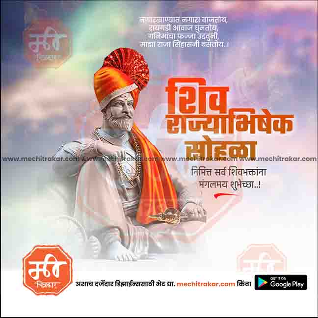 Load image into Gallery viewer, Shivrajyabhishek Sohala Bundle: 69 Premium Marathi Templates (PSD &amp; JPG)
