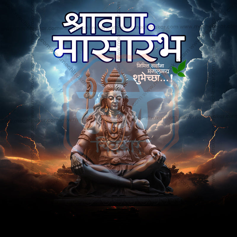 Load image into Gallery viewer, Shravan Masarambh commemorative JPG design
