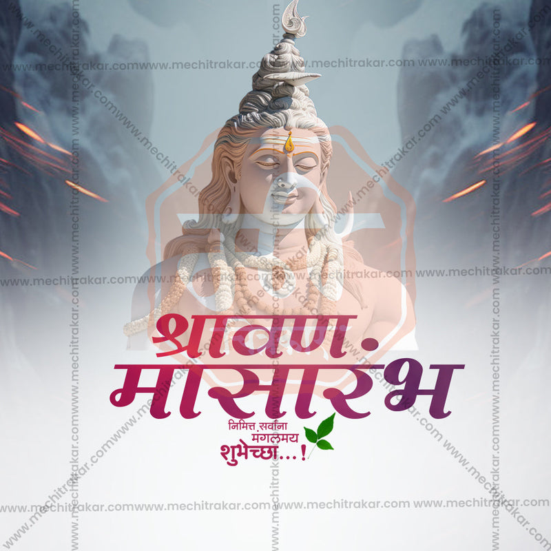 Load image into Gallery viewer, High-quality Shravan Masarambh PSD file
