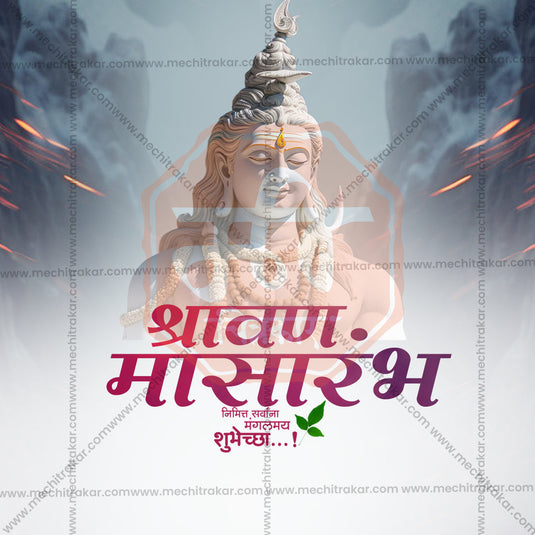 High-quality Shravan Masarambh PSD file