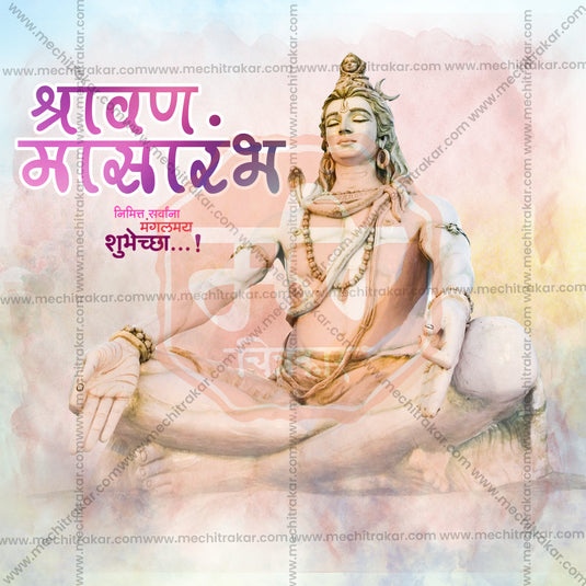 Unique Shravan Masarambh JPG template