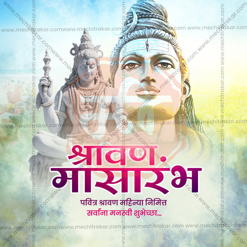 Load image into Gallery viewer, Downloadable Shravan Masarambh PSD file
