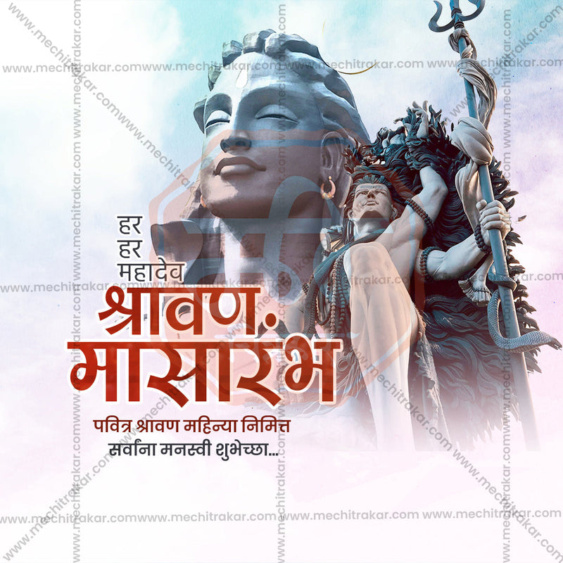 Load image into Gallery viewer, Shravan Masarambh commemorative JPG design
