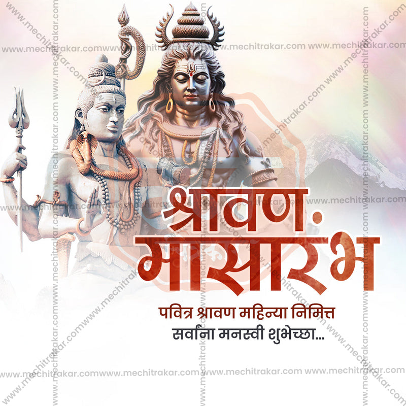 Load image into Gallery viewer, Custom Shravan Masarambh JPG template
