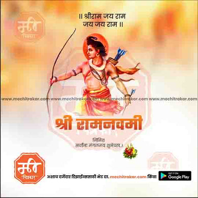 Shri Ram Navmi 44