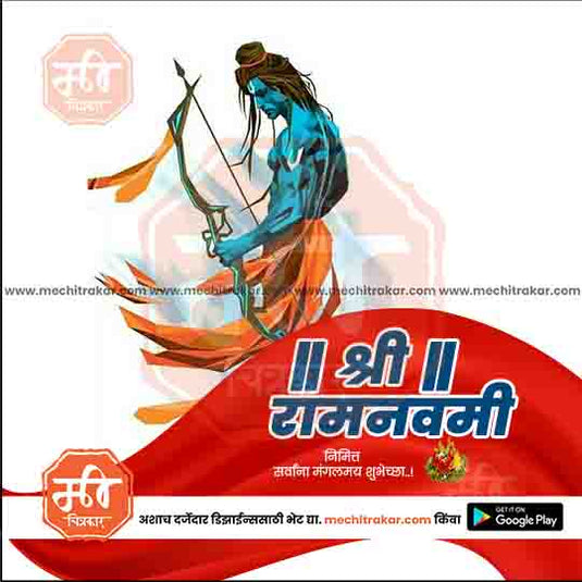 Shri Ram Navmi 6