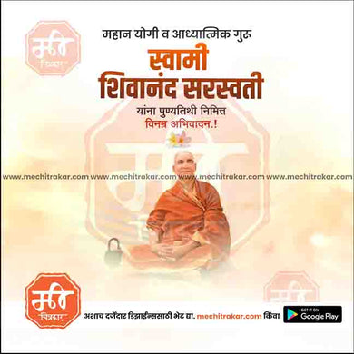 Professional Swami Shivananda Saraswati Punyatithi JPG template