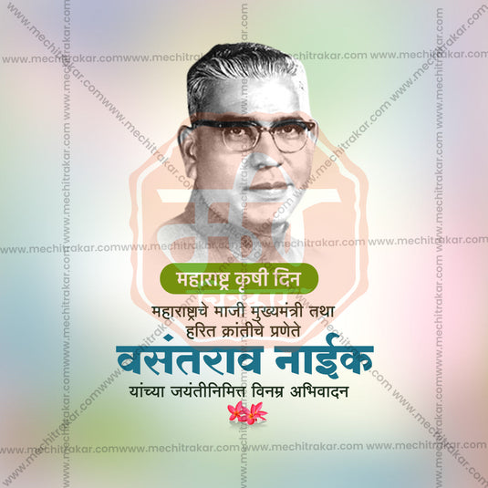 Vasantrao Naik Jayanti Flyer Template (PSD & JPG)